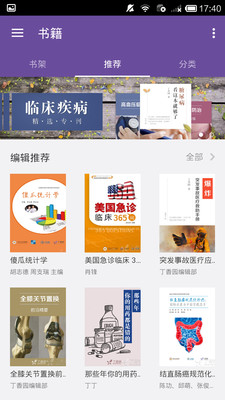 ҽѧʱ��app4.2.2��ͼ2
