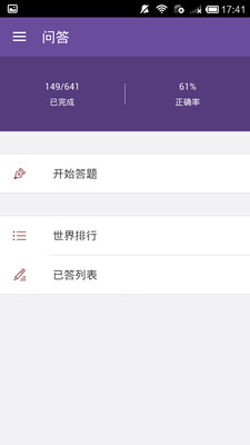 ҽѧʱ��app4.2.2��ͼ3
