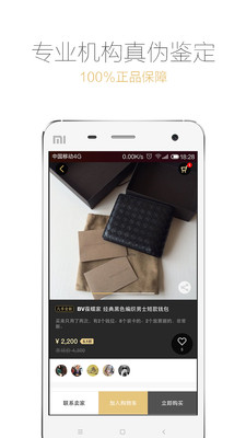 ����èapp1.3.3��ͼ2