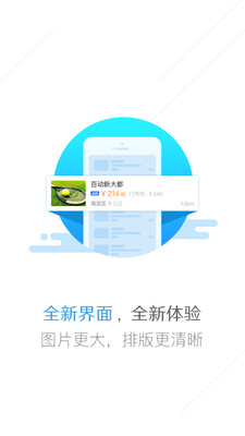 �ٶ�appv2.0.2��ͼ1