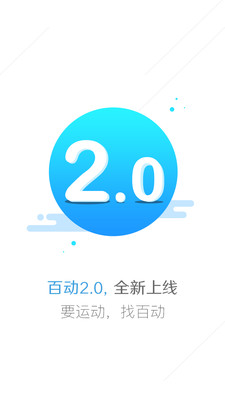 �ٶ�appv2.0.2��ͼ0