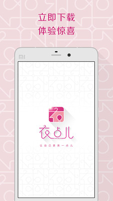 �µ��appv1.9.0��ͼ3