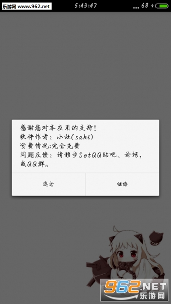 qq�������ֻ���(��Ѱ�)v6.1.9��ͼ0