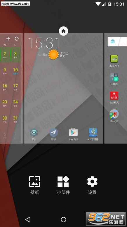 Nova Launcher ��������׿�ƽ��v5.0��ͼ2