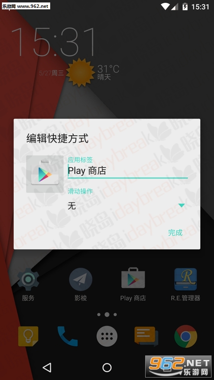 Nova Launcher ��������׿�ƽ��v5.0��ͼ1