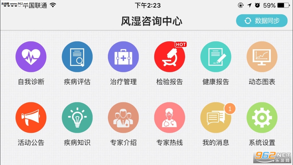 ��ʪ��ѯ����appv2.3.3��ͼ0