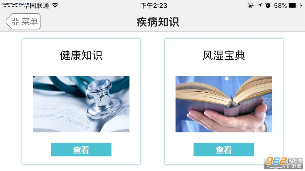 ��ʪ��ѯ����appv2.3.3��ͼ1
