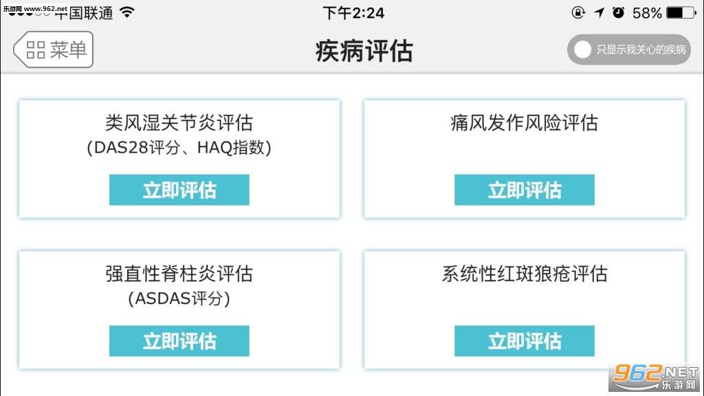 ��ʪ��ѯ����appv2.3.3��ͼ3