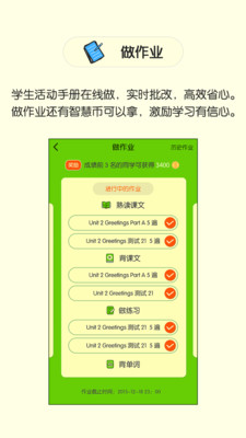 ����Ӣ��appv2.4.8.1��ͼ2