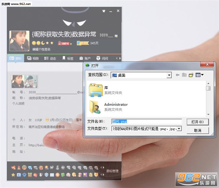 �־�QQ����ͼƬ������ (��͸����Ч)v1.2��ͼ2