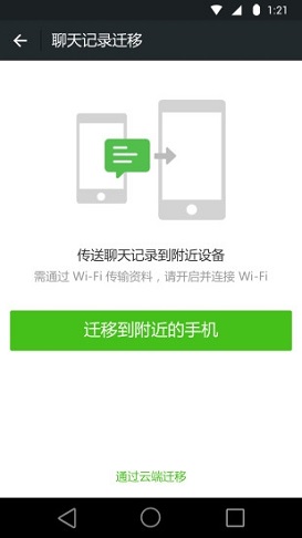 ����΢��vip������v5.0.1��ͼ1