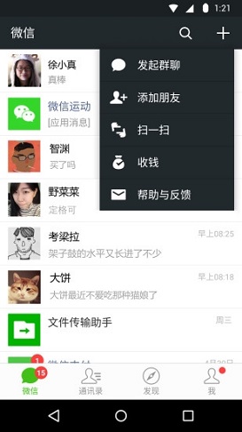 ����΢��vip������v5.0.1��ͼ2