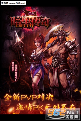 暗黑传奇正式公测版截图1
