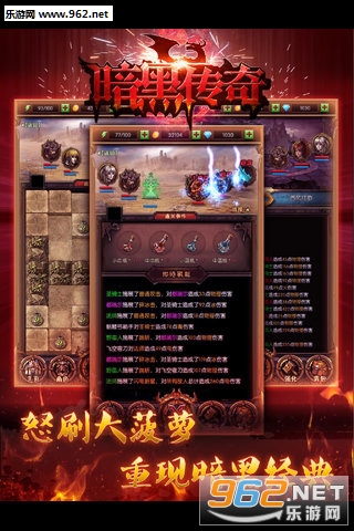 暗黑传奇正式公测版截图2
