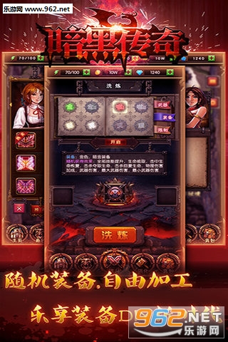 暗黑传奇正式公测版截图3