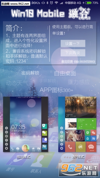 Win10 Mobile �ں�����(˫����)��ͼ0