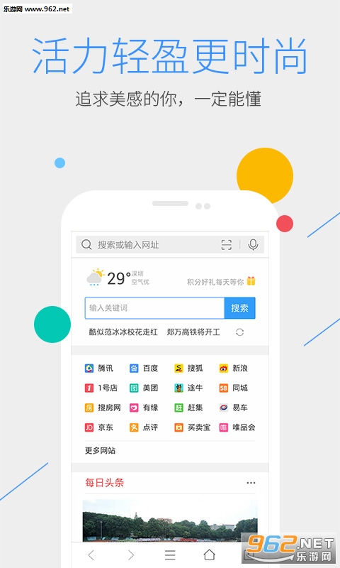 QQ浏览器官方v6.6.1公测第一版截图2
