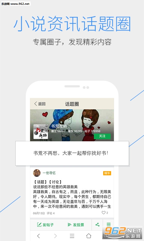 QQ浏览器官方v6.6.1公测第一版截图3