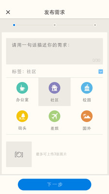 ����app1.3.4��ͼ2