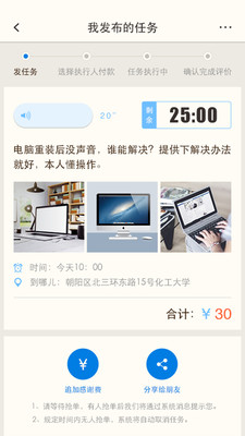 ����app1.3.4��ͼ3
