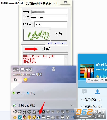 һ������QQ����ͼ��v1.2��ͼ0