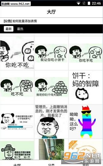 大学生迟到被罚抄学生手册画了一纸表情包截图0