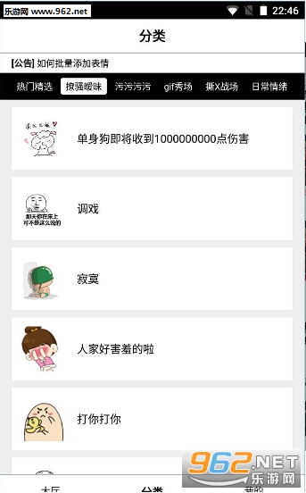 大学生迟到被罚抄学生手册画了一纸表情包截图1