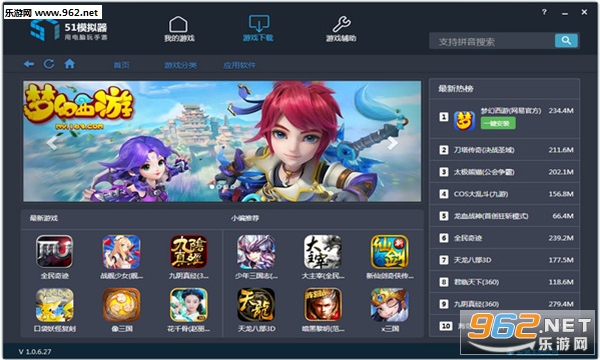 51ģ�����ٷ����°�v2.3.3��ͼ1