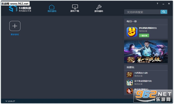 51ģ�����ٷ����°�v2.3.3��ͼ2
