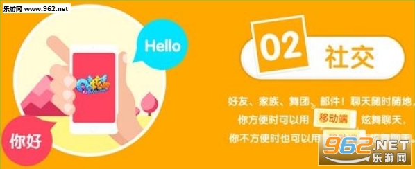 QQ炫舞安卓版截图1
