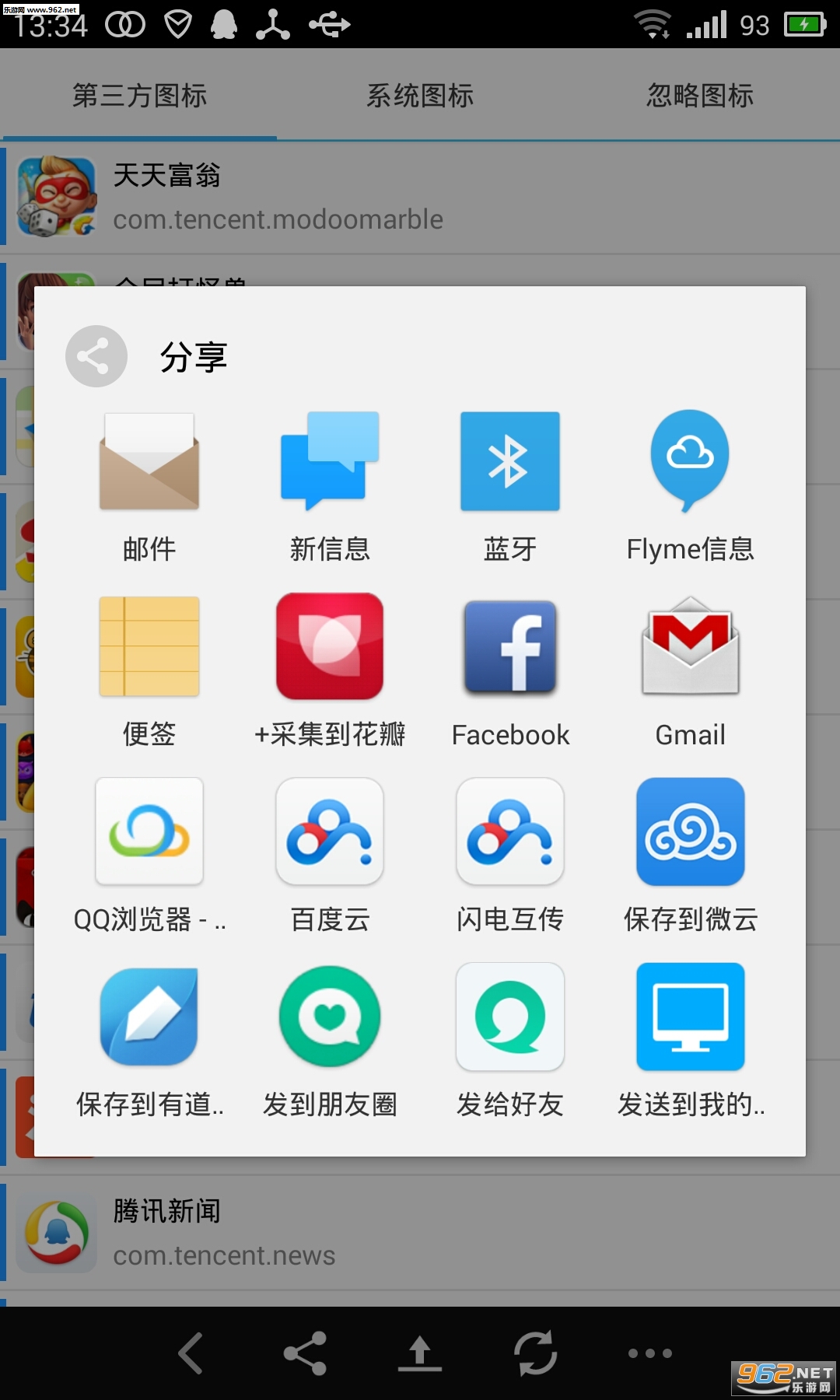 �Ȱ����ֻ���v1.0.4��ͼ0