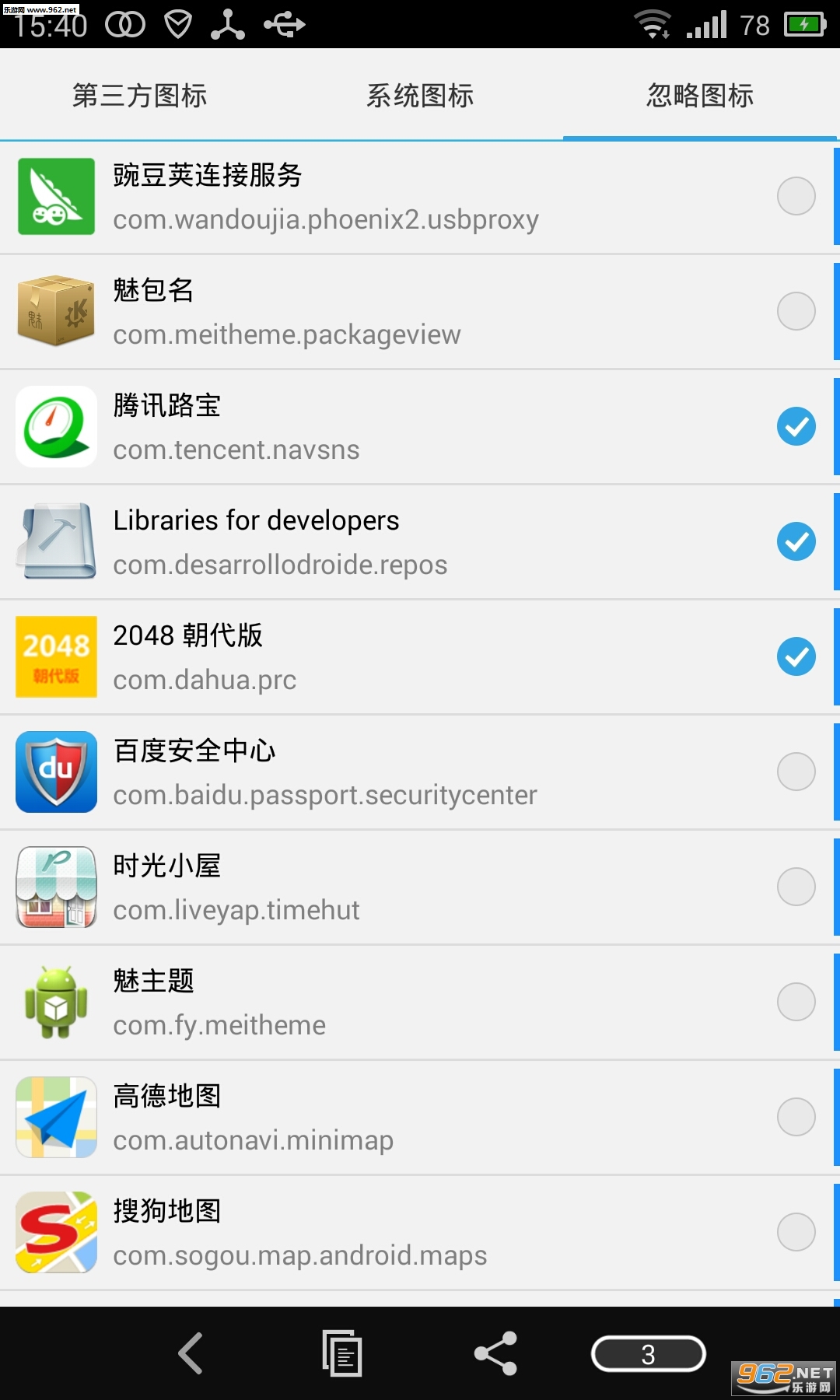 �Ȱ����ֻ���v1.0.4��ͼ1