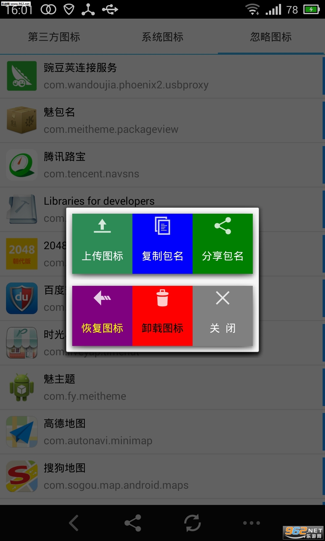 �Ȱ����ֻ���v1.0.4��ͼ2