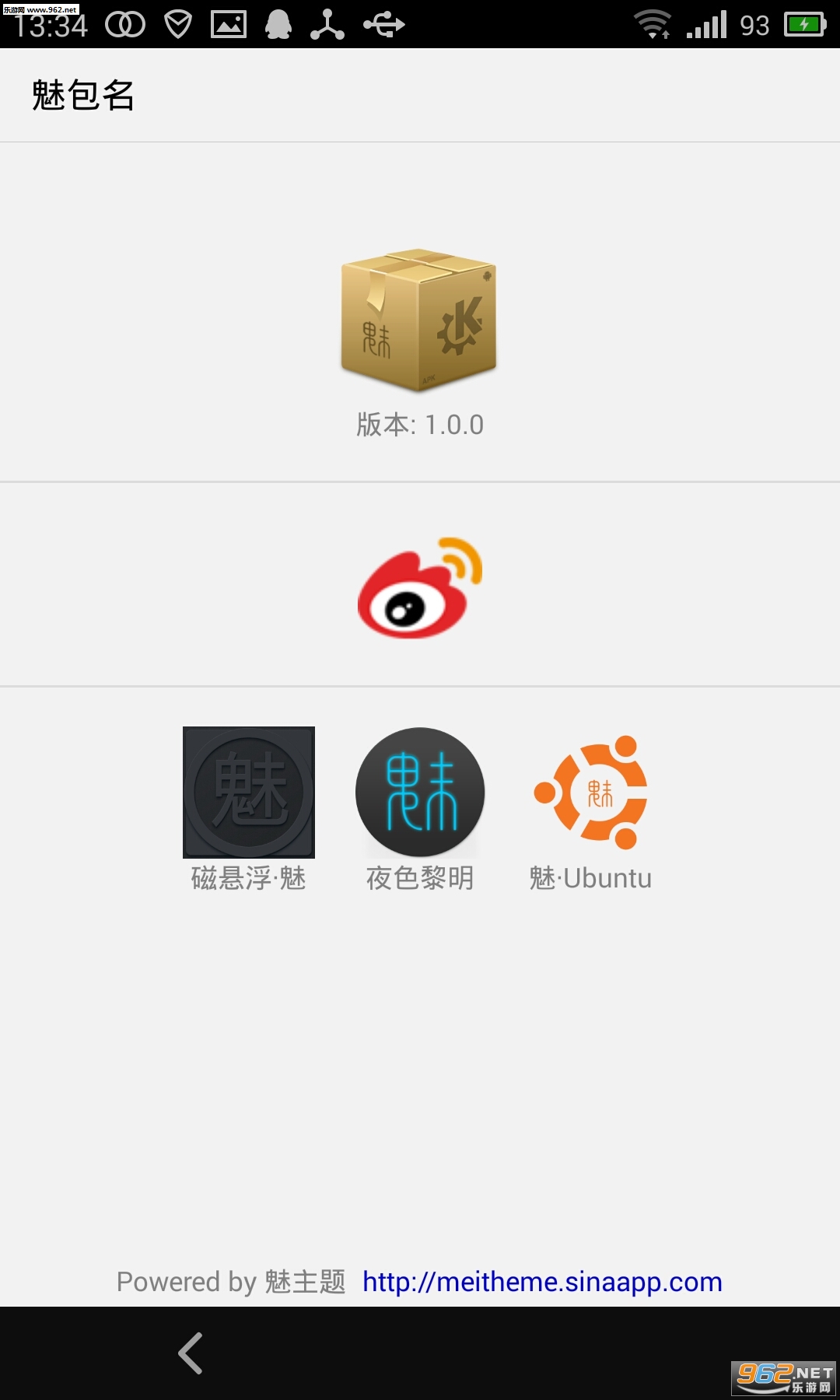 �Ȱ����ֻ���v1.0.4��ͼ3