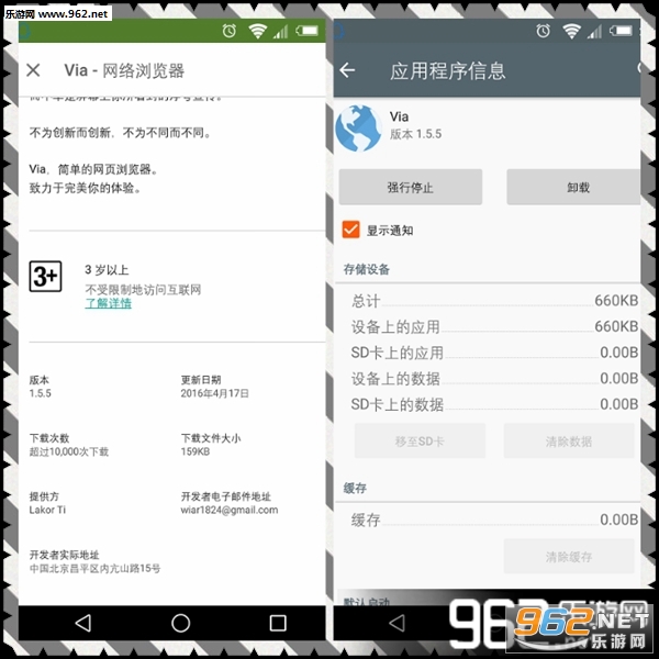 Via���������APP(�����̵�ַ�ȸ��ַ)v1.5.5��ͼ2