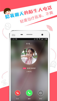 ��������appv2.4.0��ͼ0
