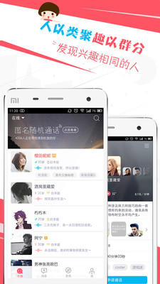 ��������appv2.4.0��ͼ3