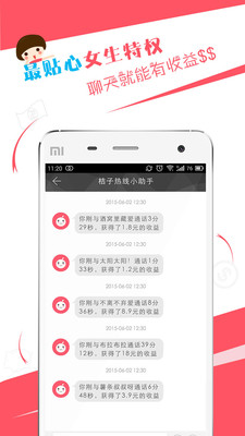 ��������appv2.4.0��ͼ2
