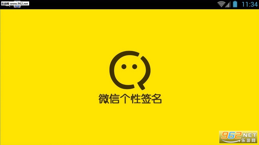 ΢�Ÿ���ǩ��2016���°�v1.0��ͼ3