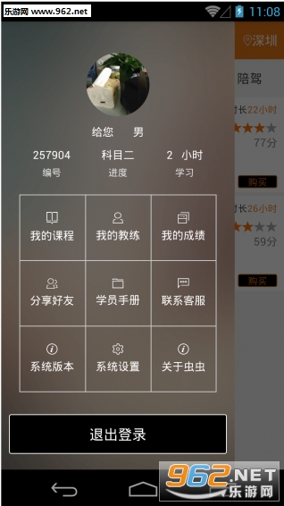 ���ѧ��ƽ̨�ֻ���v1.1.0��ͼ1