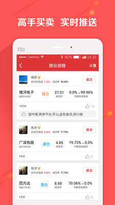 ��Ʊ��Ͷapp��ͼ2
