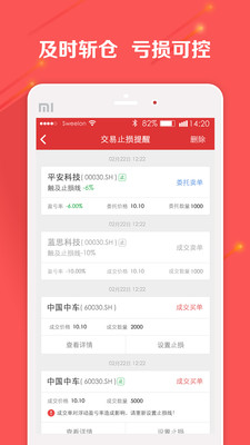 ��Ʊ��Ͷapp��ͼ3
