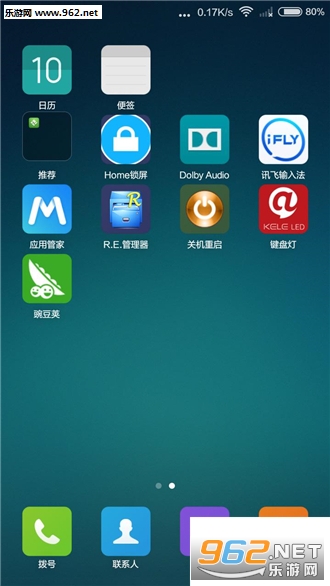 С������ϵͳMIUI8v8.0��ͼ1