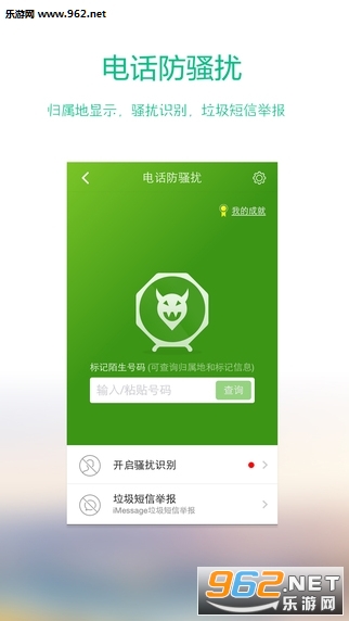 360�ֻ���ʿv7.0.0�ڶ����ͼ0