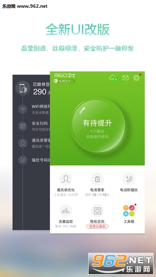 360�ֻ���ʿv7.0.0�ڶ����ͼ1