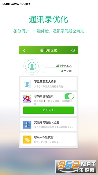 360�ֻ���ʿv7.0.0�ڶ����ͼ4