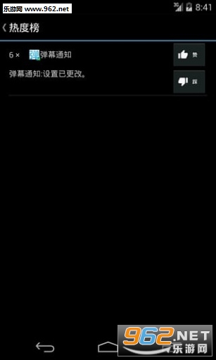 ��Ļ֪ͨXposedv2.3��ͼ2