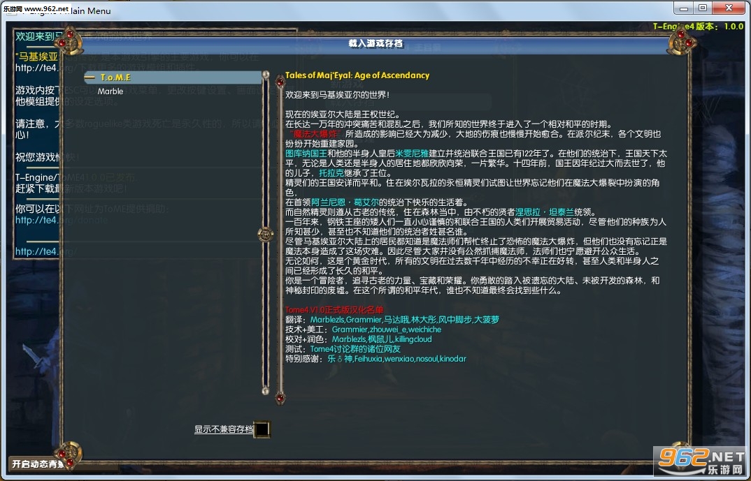 �������Ƕ��Ĵ�˵tome4v1.4.6��ͼ2