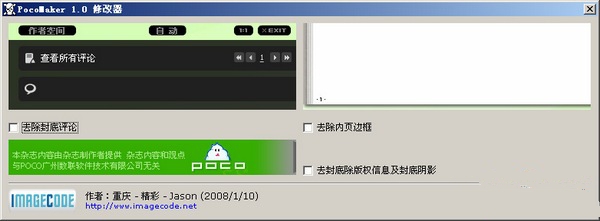 �ȿ�pocomaker��װ�Ȩ�޸�����ɫ��