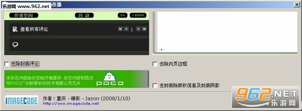 �ȿ�pocomaker��װ�Ȩ�޸�����ɫ��v1.1��ͼ0